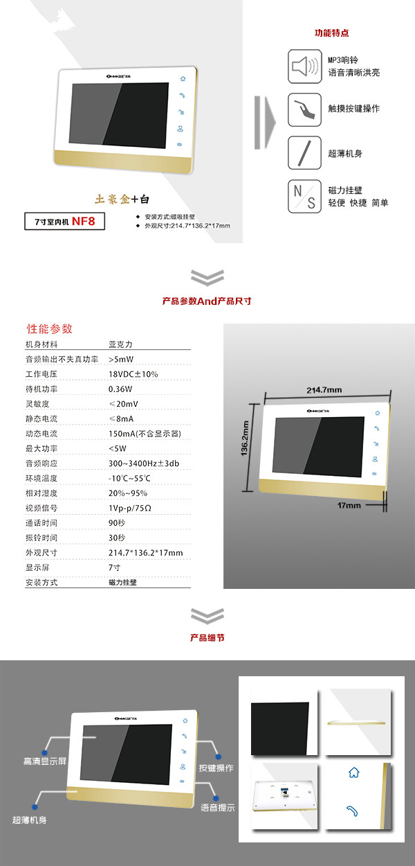 枞阳县楼宇可视室内主机一号