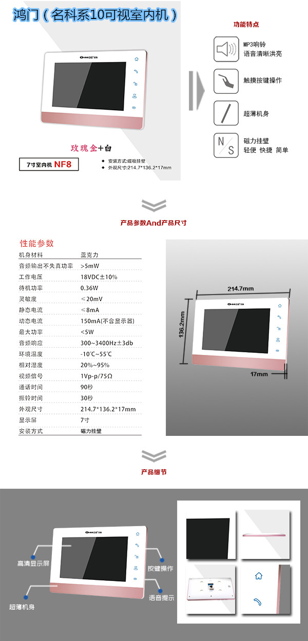 枞阳县楼宇对讲室内可视单元机