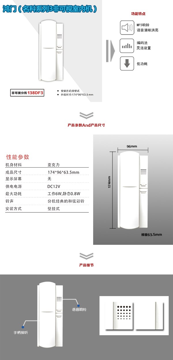 枞阳县非可视室内分机